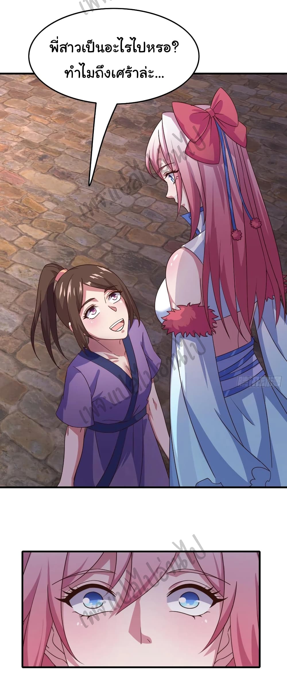 Super Harem Card page 16
