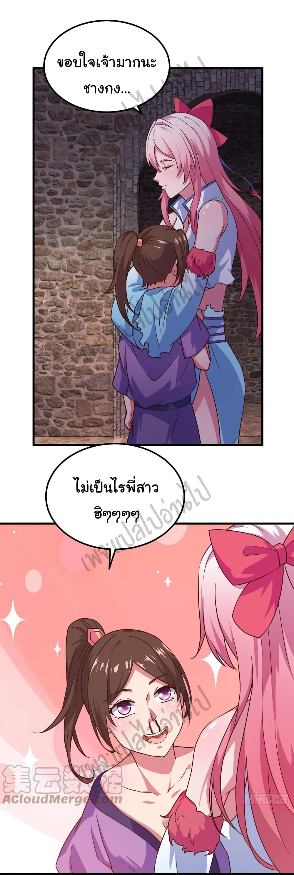 Super Harem Card page 19