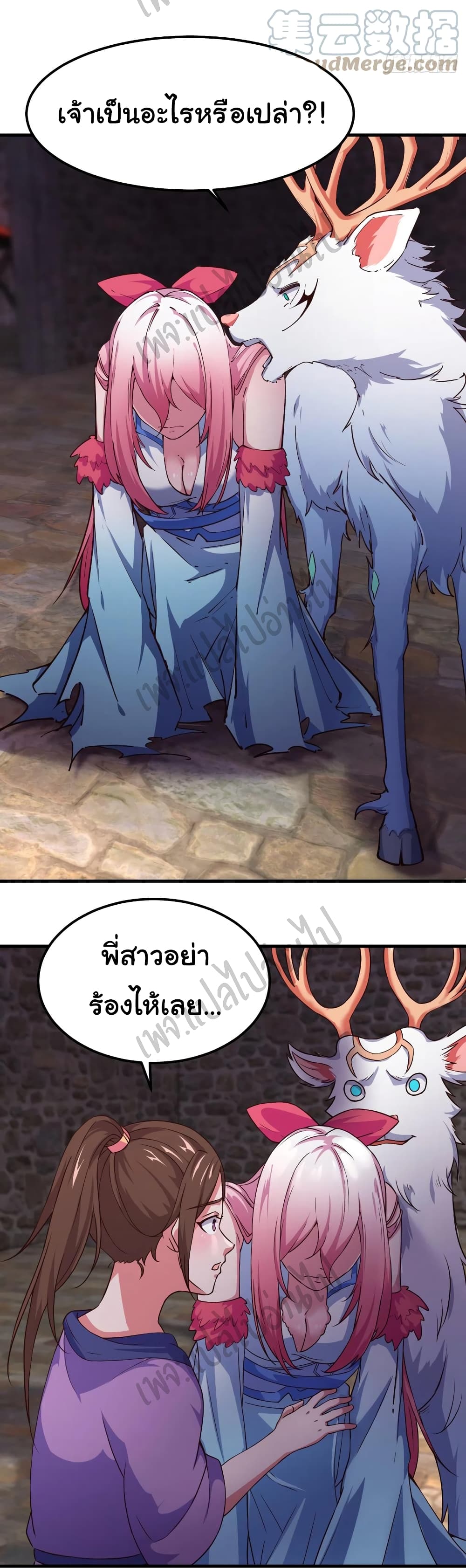 Super Harem Card page 15
