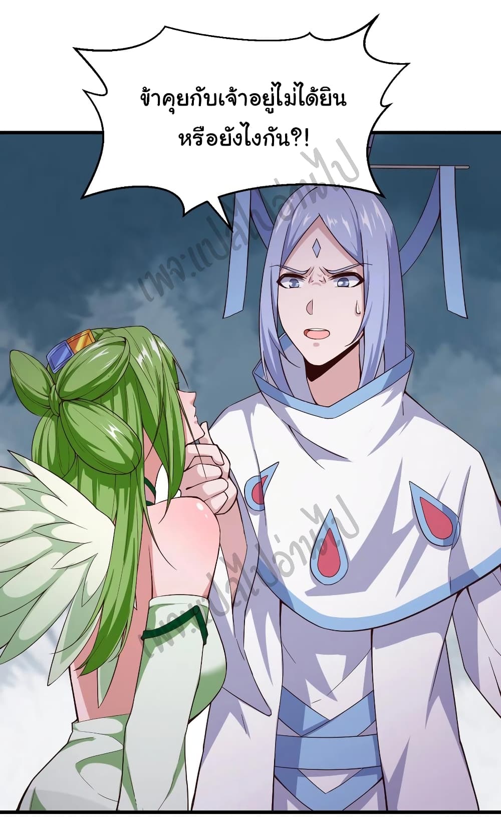 Super Harem Card page 20