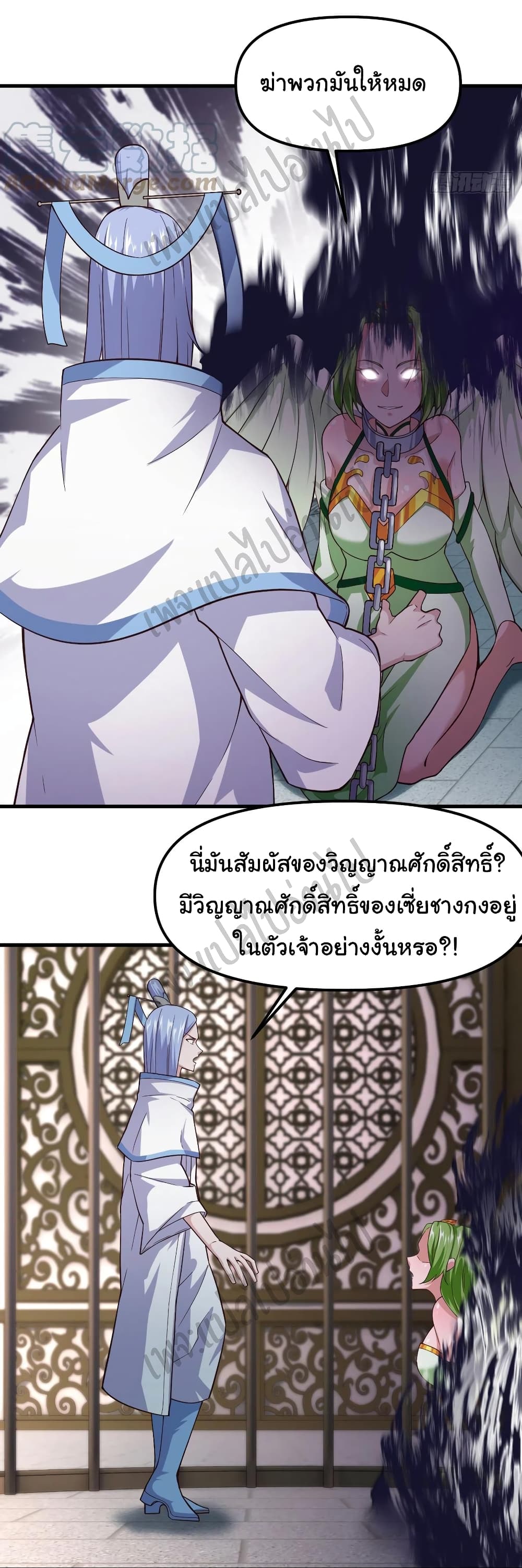 Super Harem Card page 23