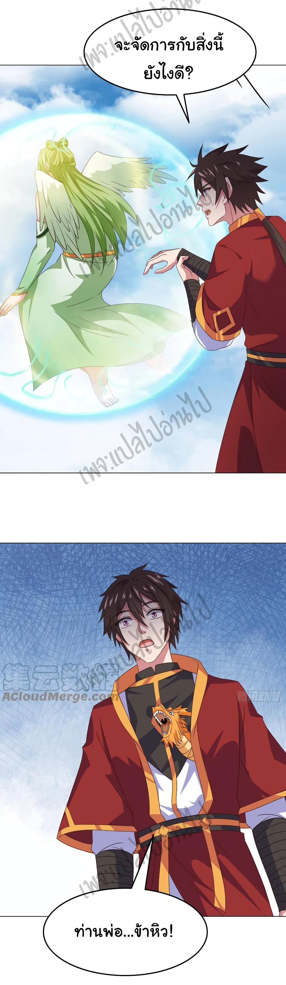 Super Harem Card page 21