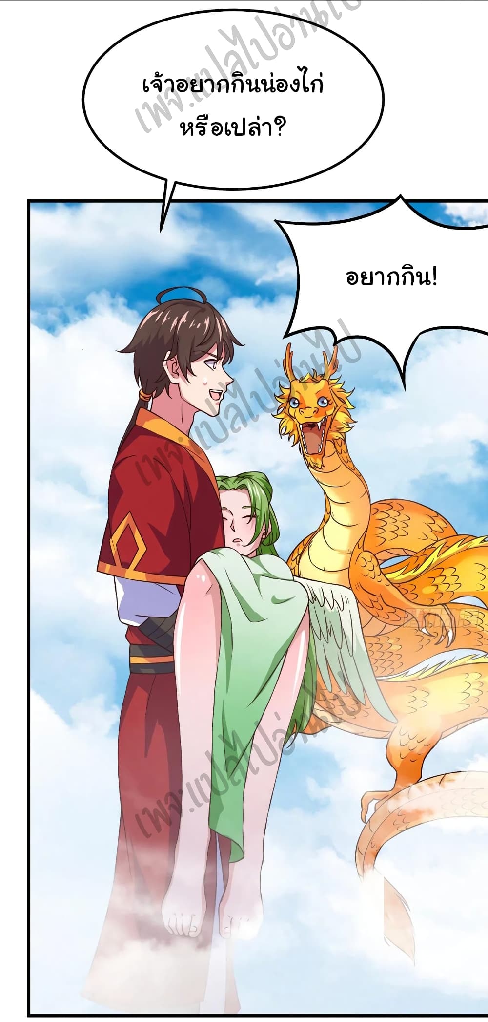 Super Harem Card page 26