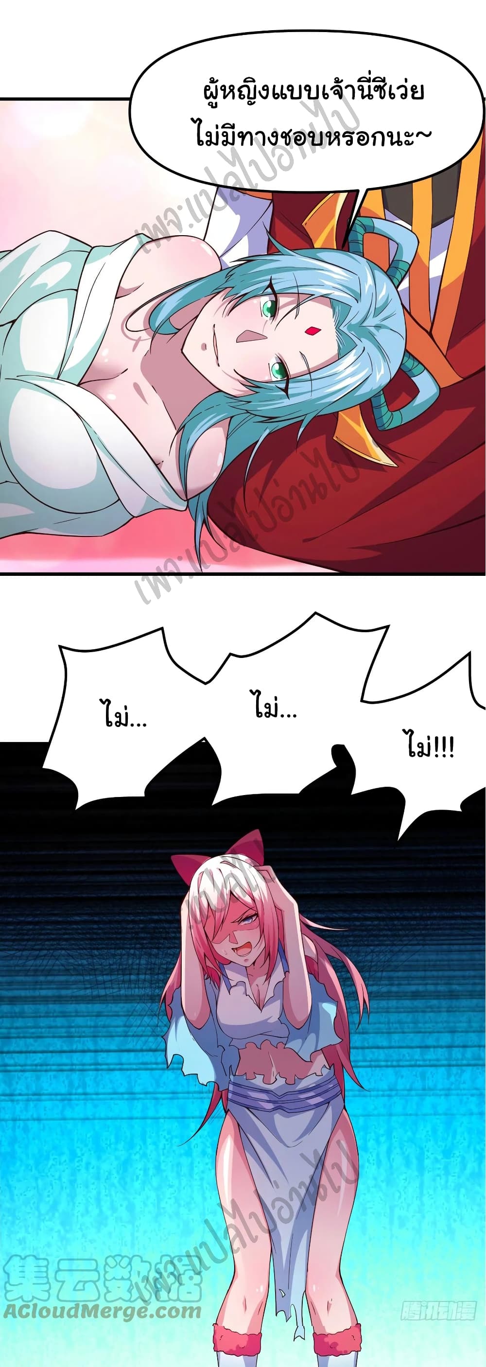 Super Harem Card page 5
