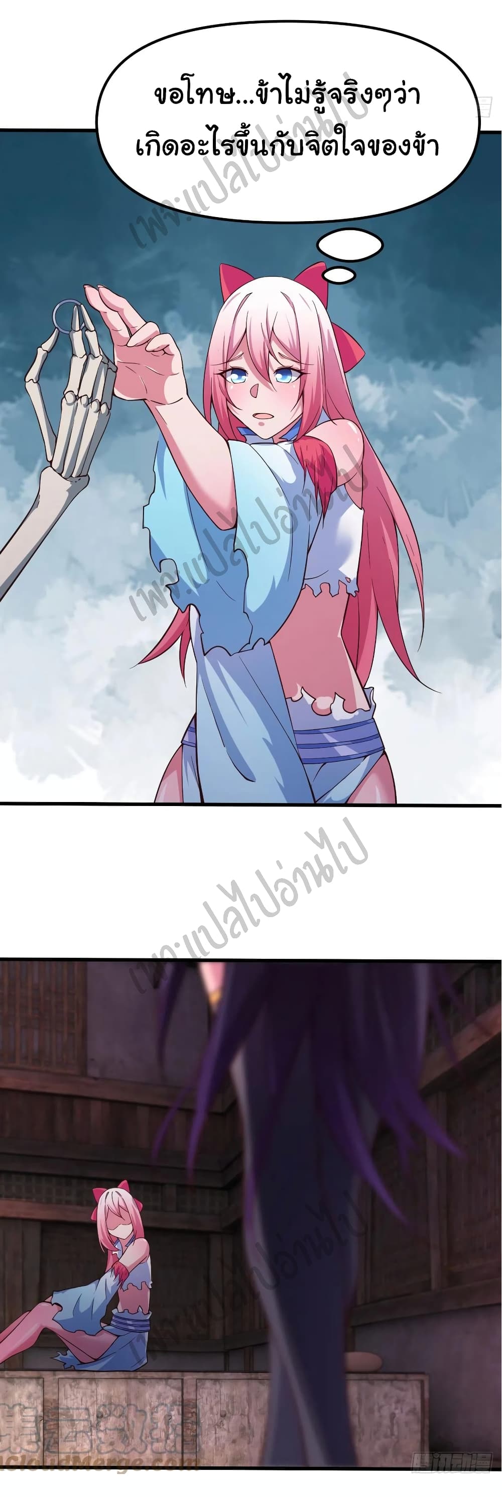 Super Harem Card page 12