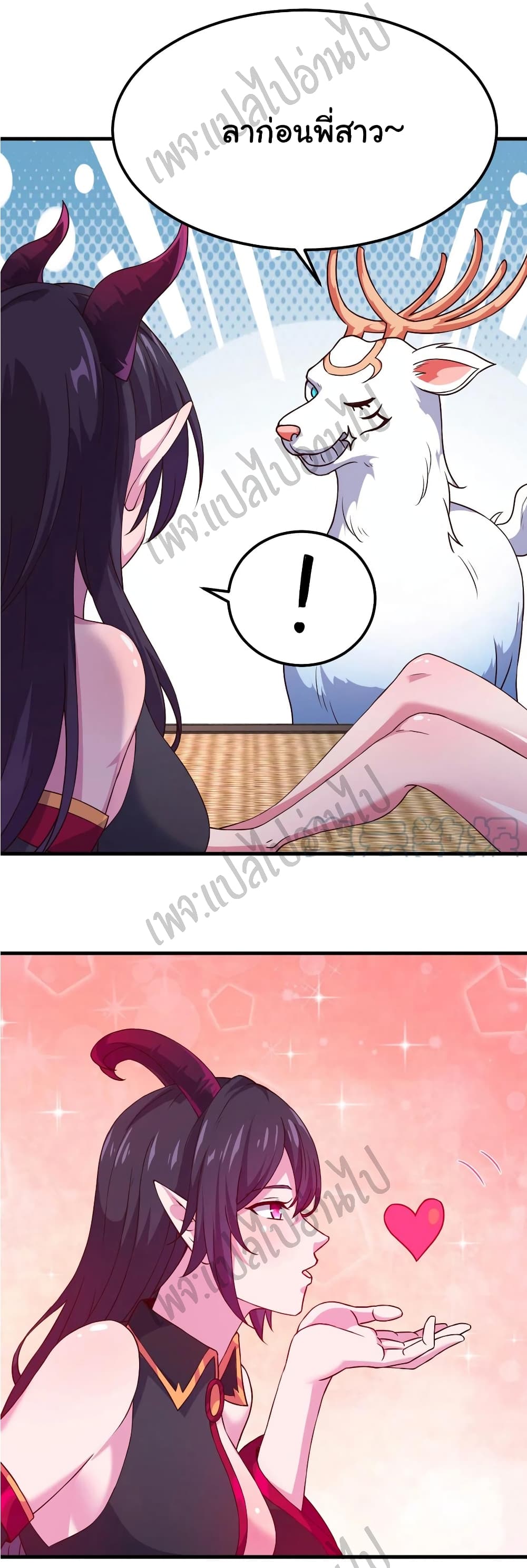 Super Harem Card page 18