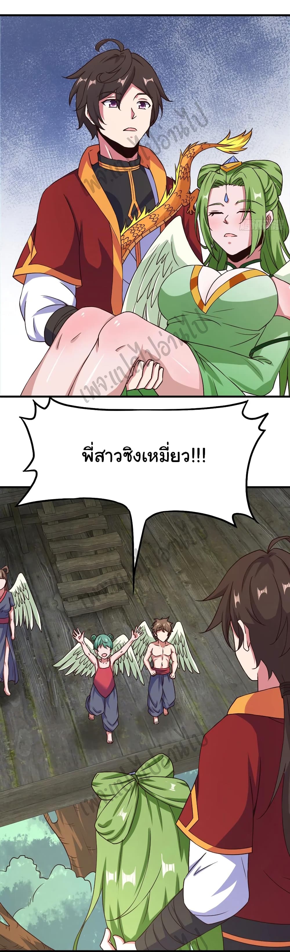 Super Harem Card page 19