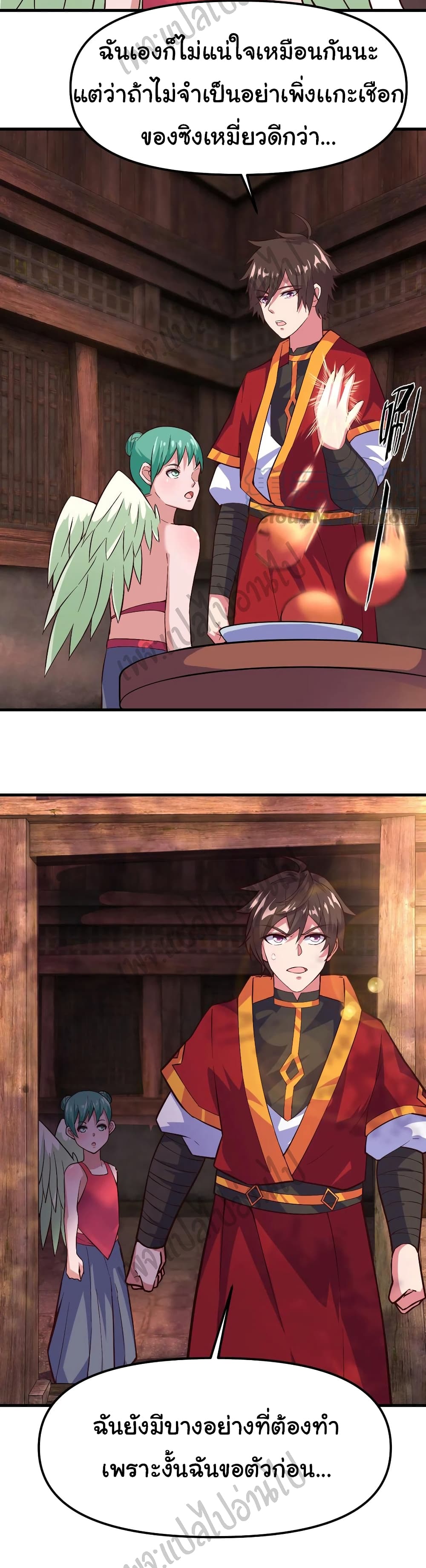 Super Harem Card page 26