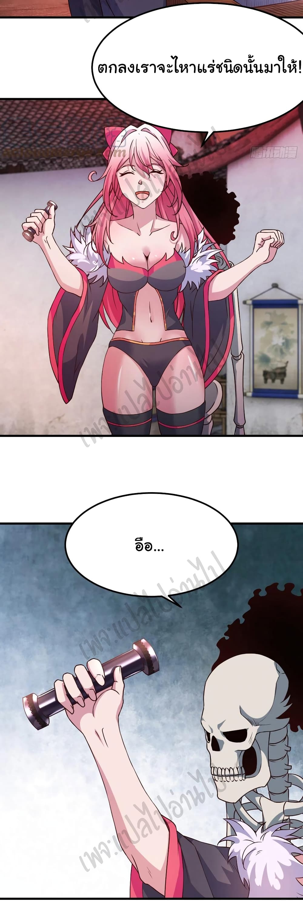 Super Harem Card page 15