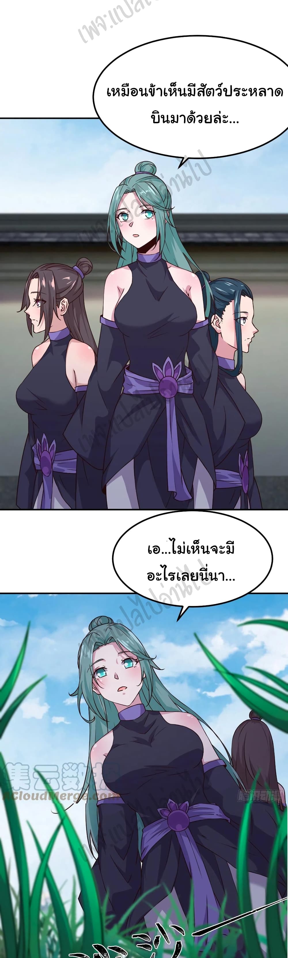 Super Harem Card page 15