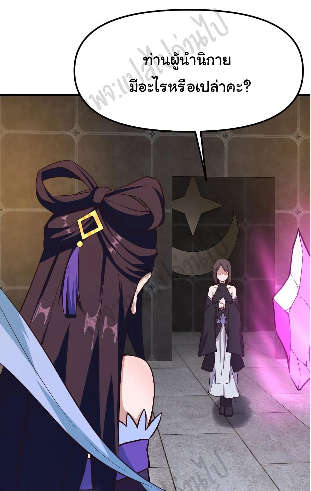 Super Harem Card page 21