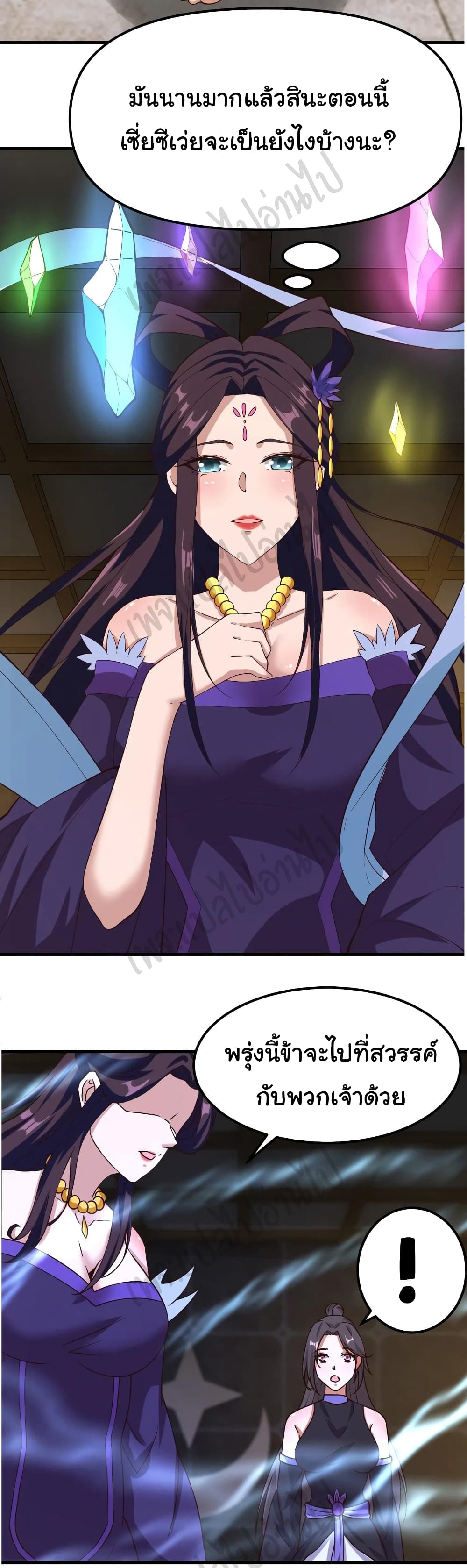 Super Harem Card page 26