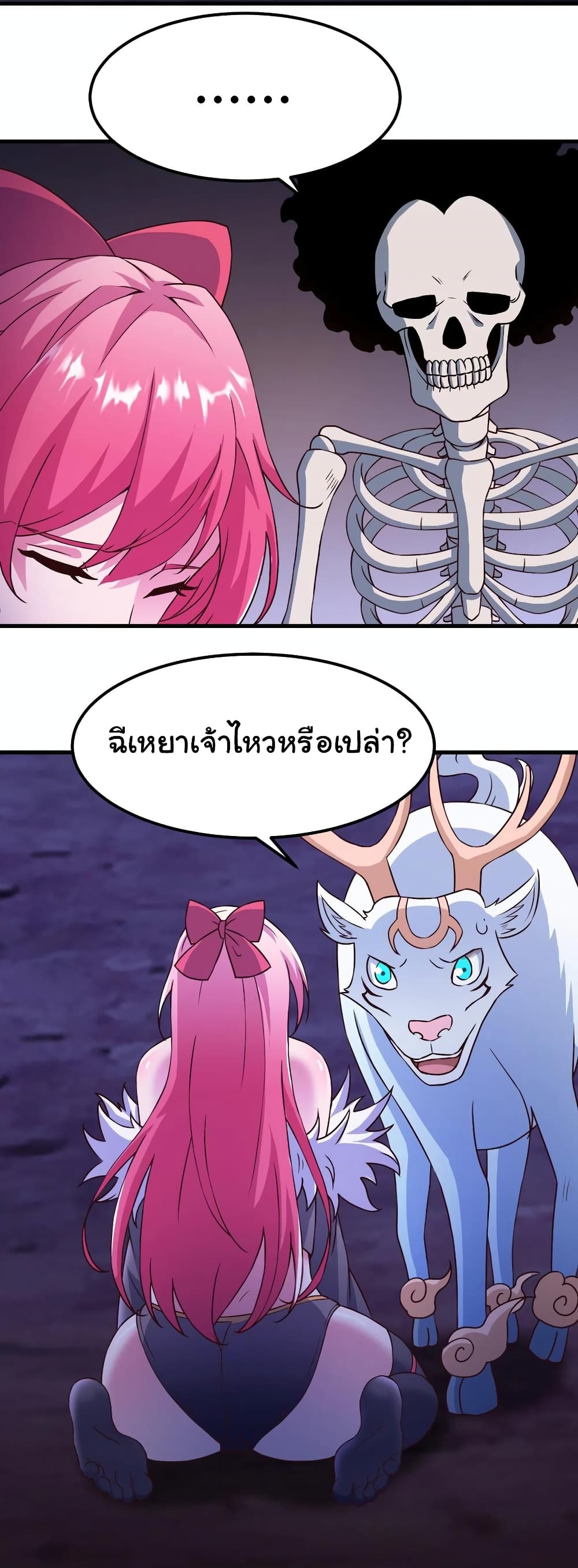 Super Harem Card page 10