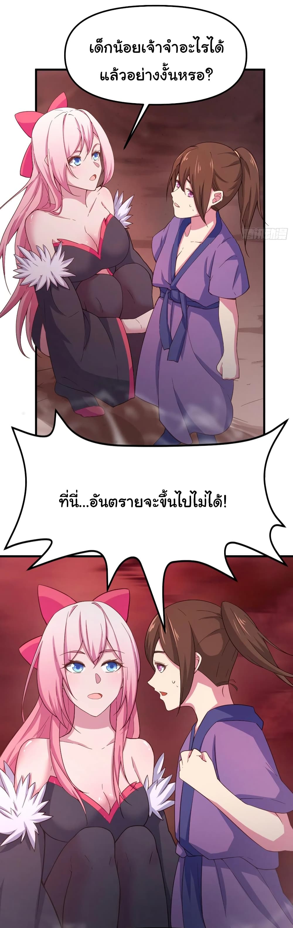 Super Harem Card page 14