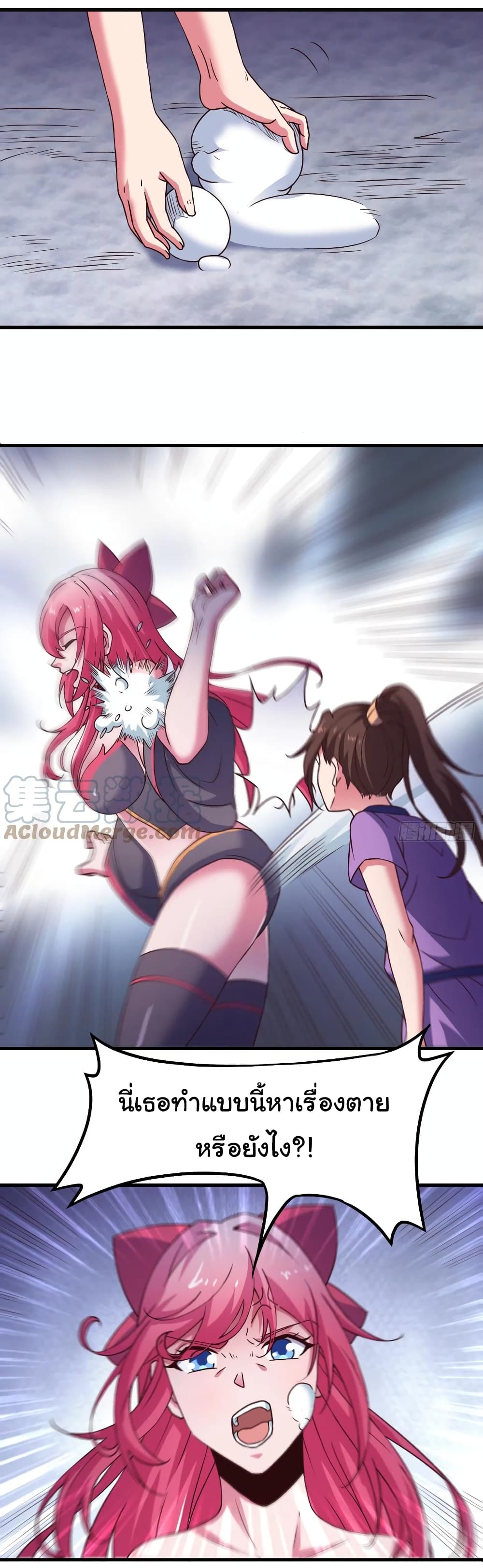 Super Harem Card page 20