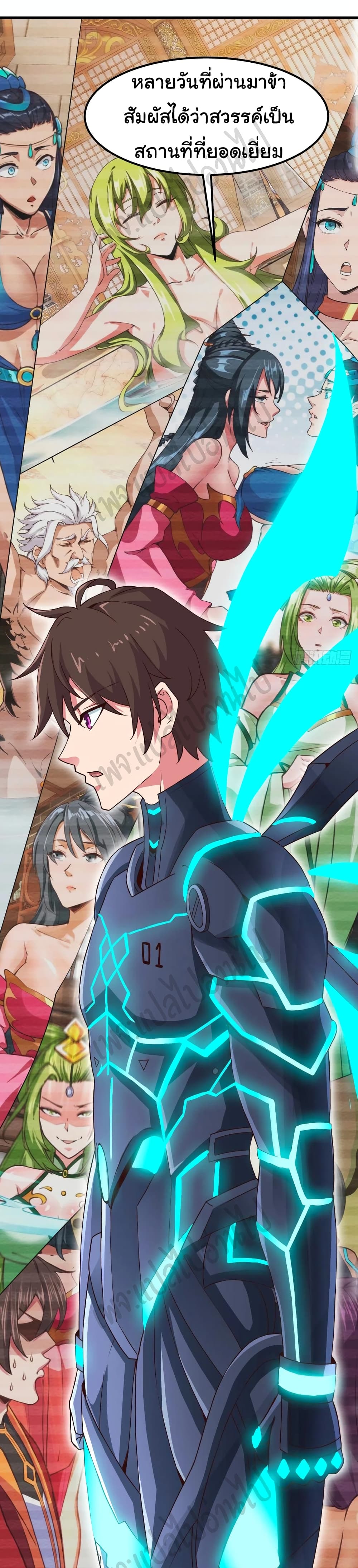 Super Harem Card page 16