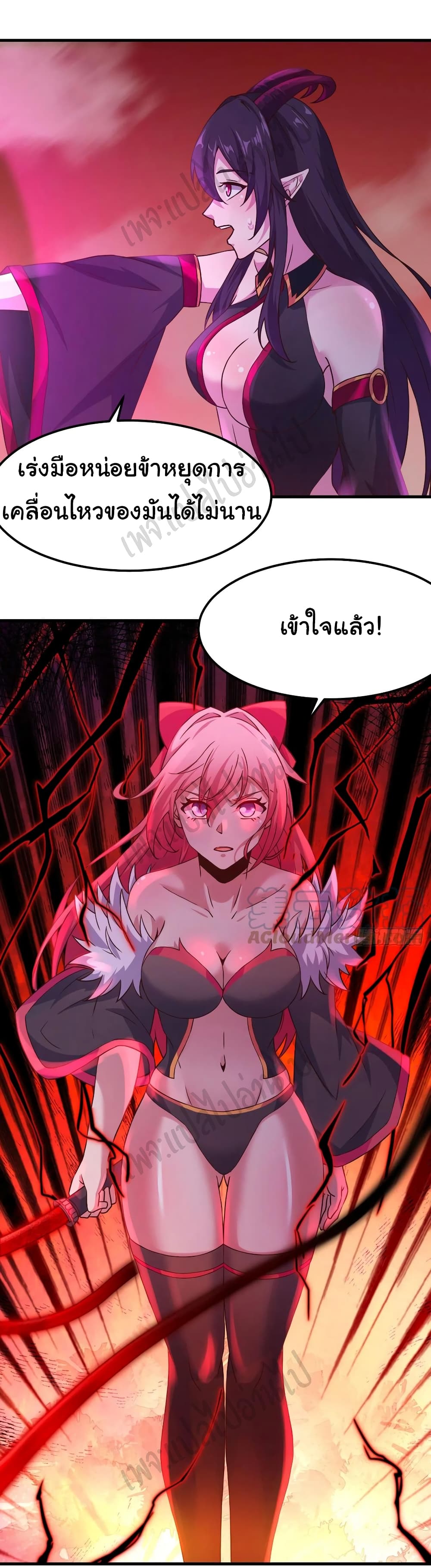 Super Harem Card page 36