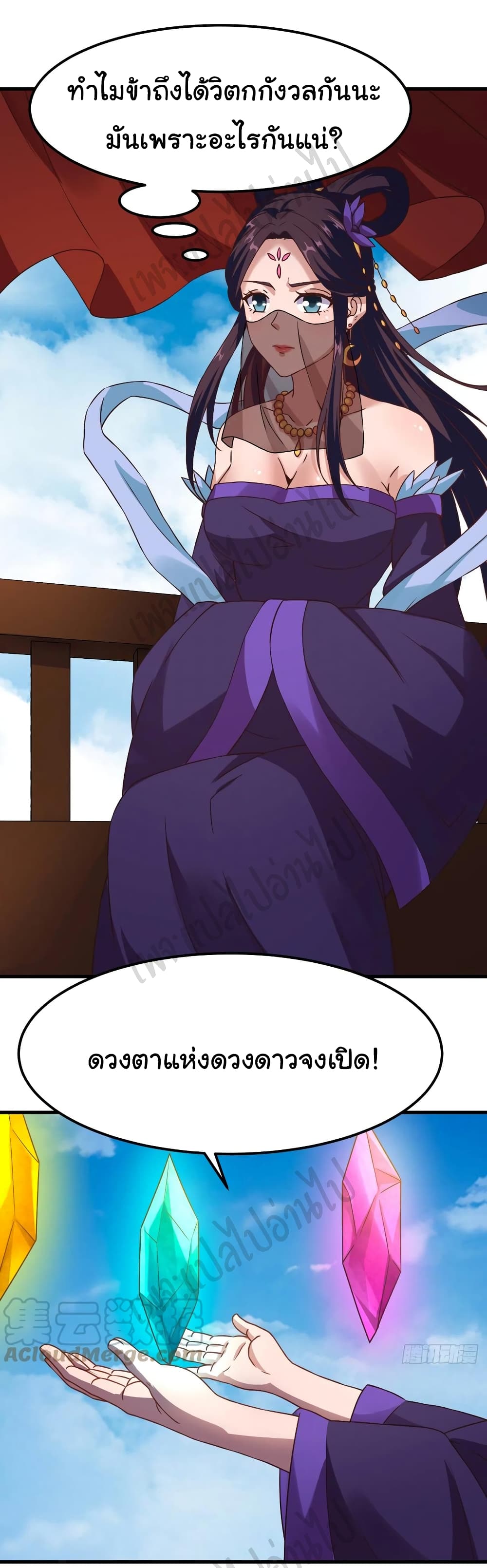 Super Harem Card page 28