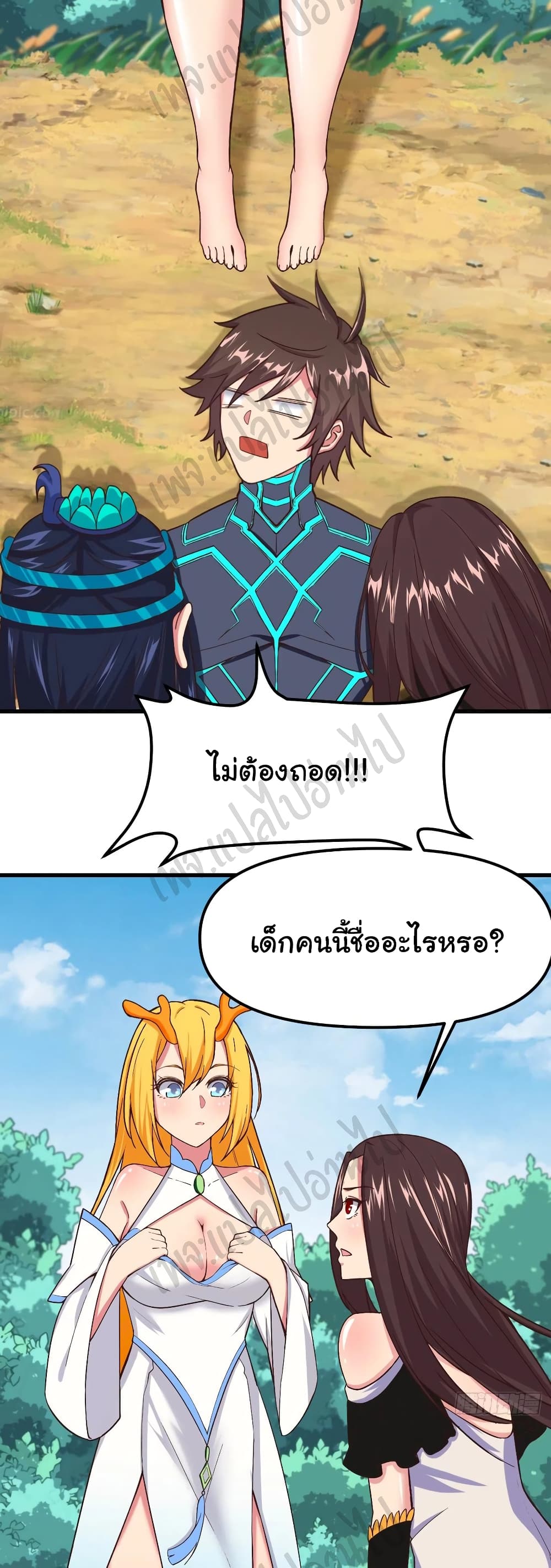 Super Harem Card page 8