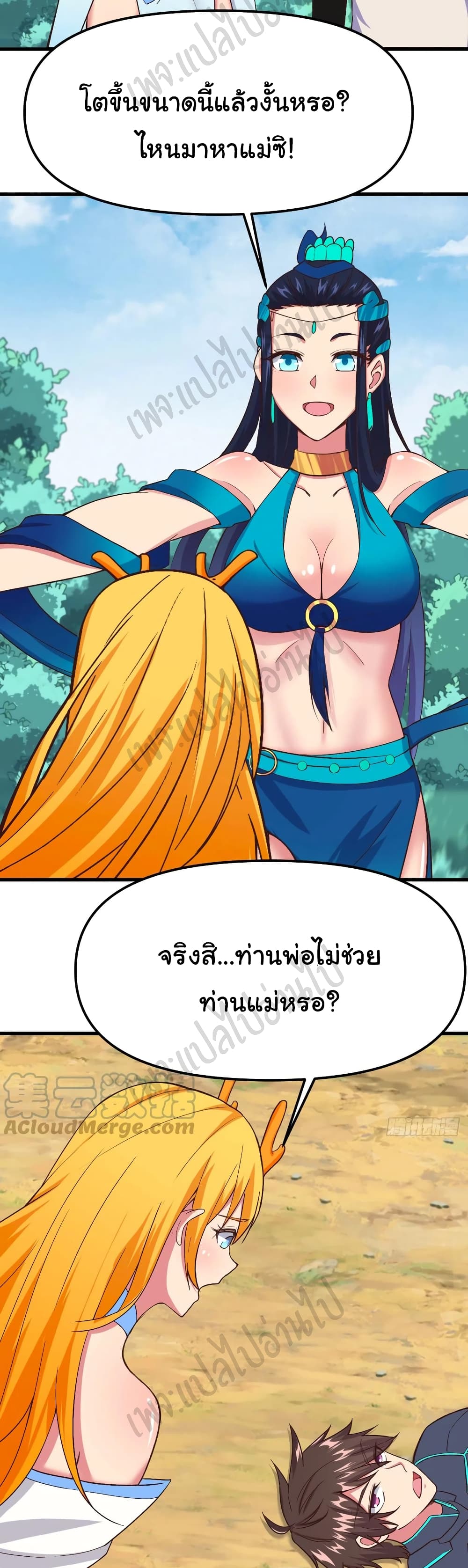 Super Harem Card page 9