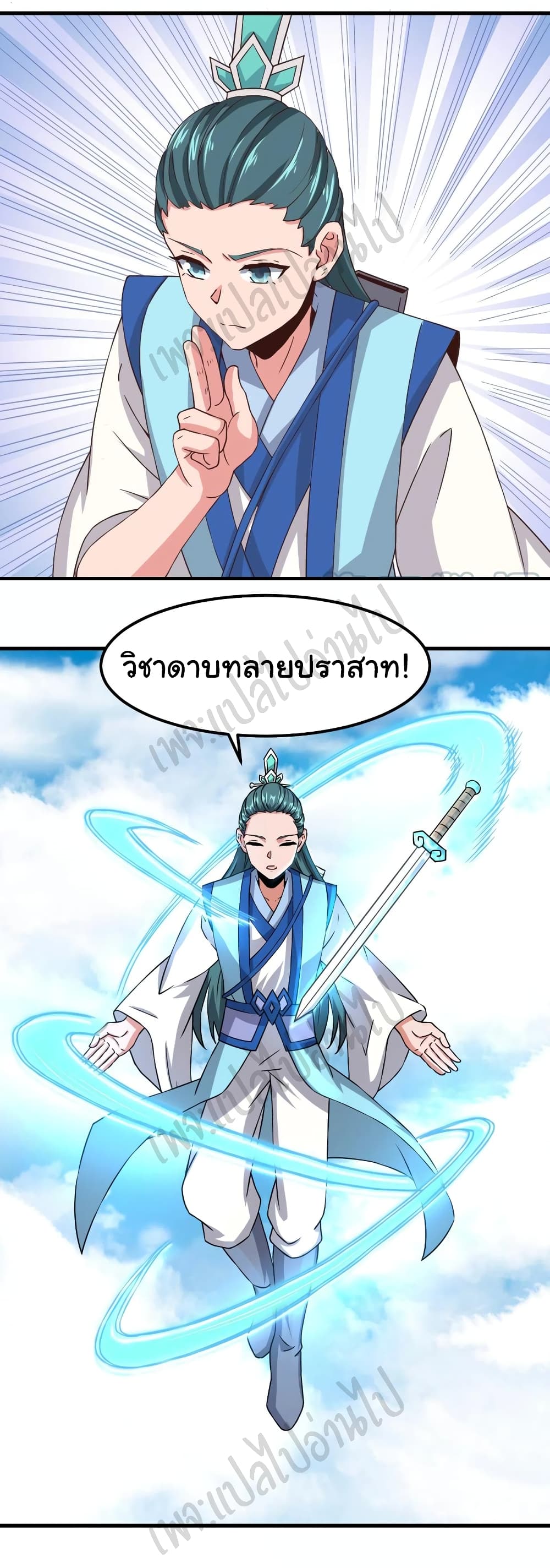 Super Harem Card page 19