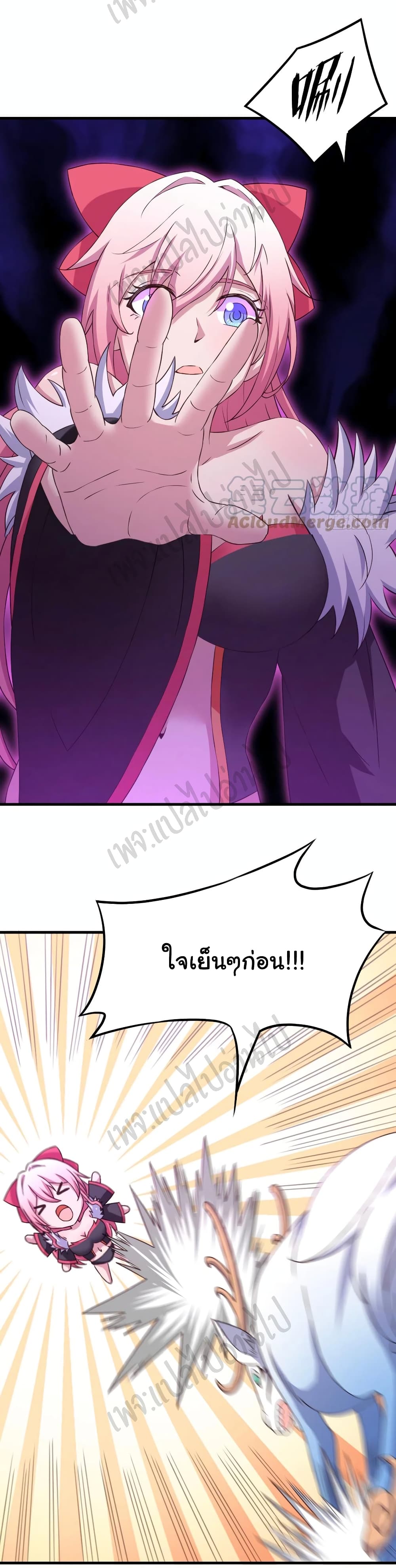 Super Harem Card page 4