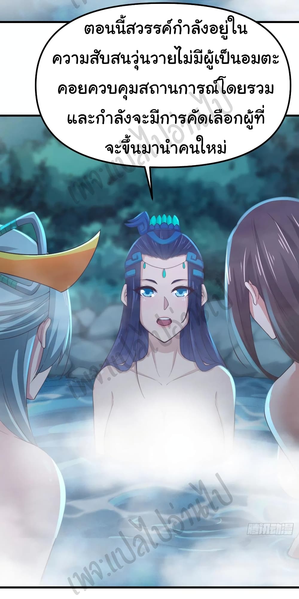 Super Harem Card page 12