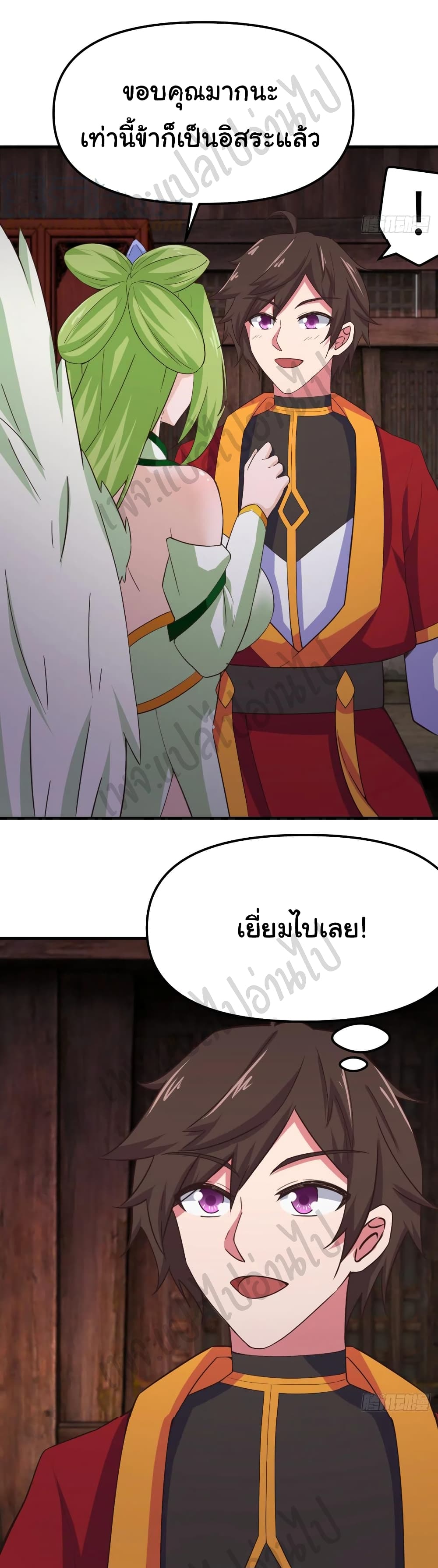 Super Harem Card page 31