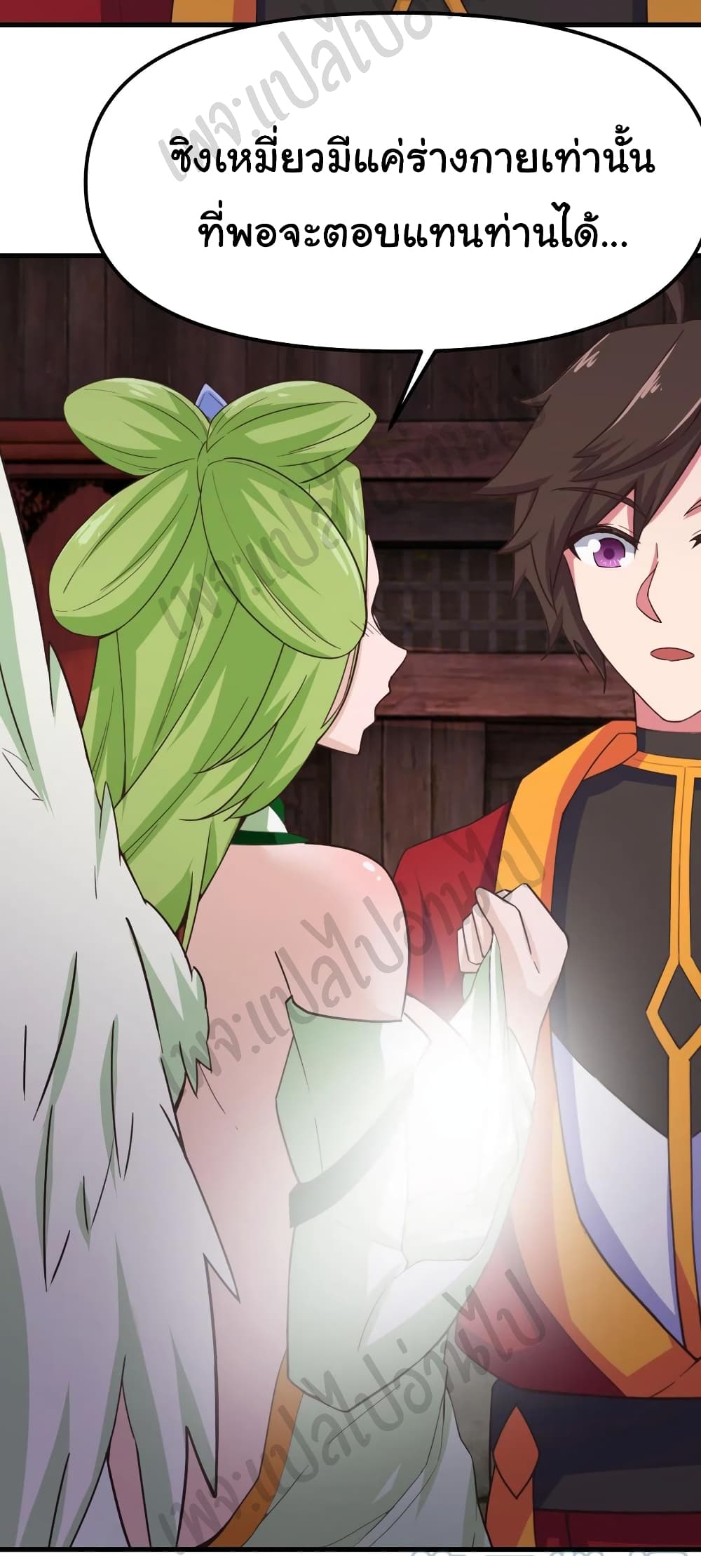 Super Harem Card page 32