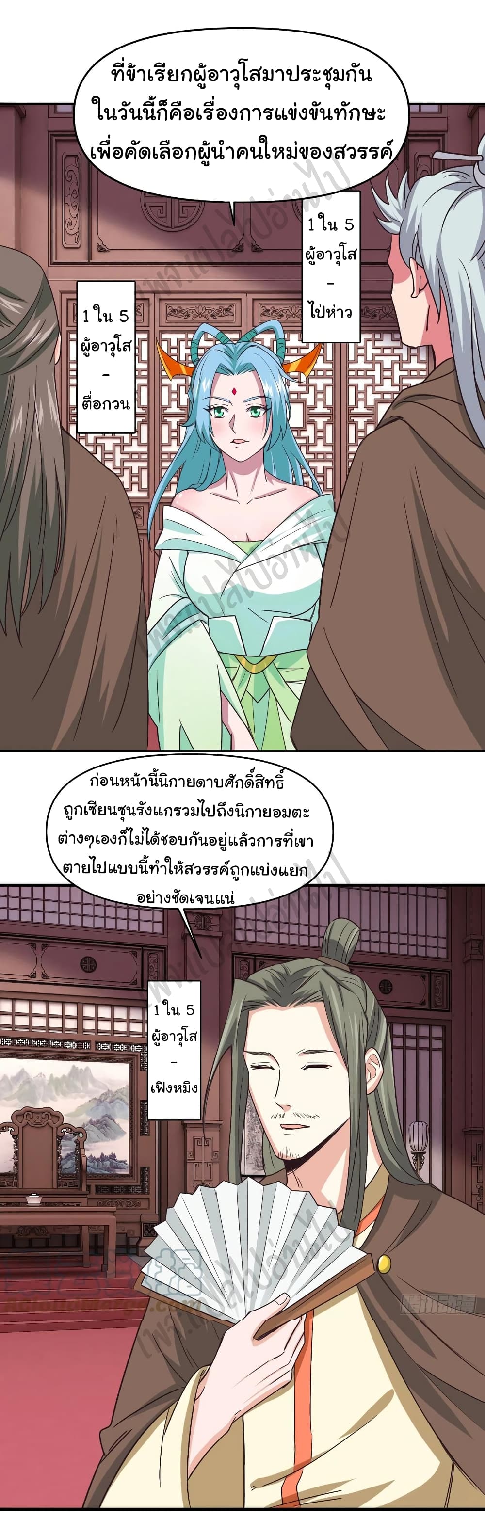 Super Harem Card page 15