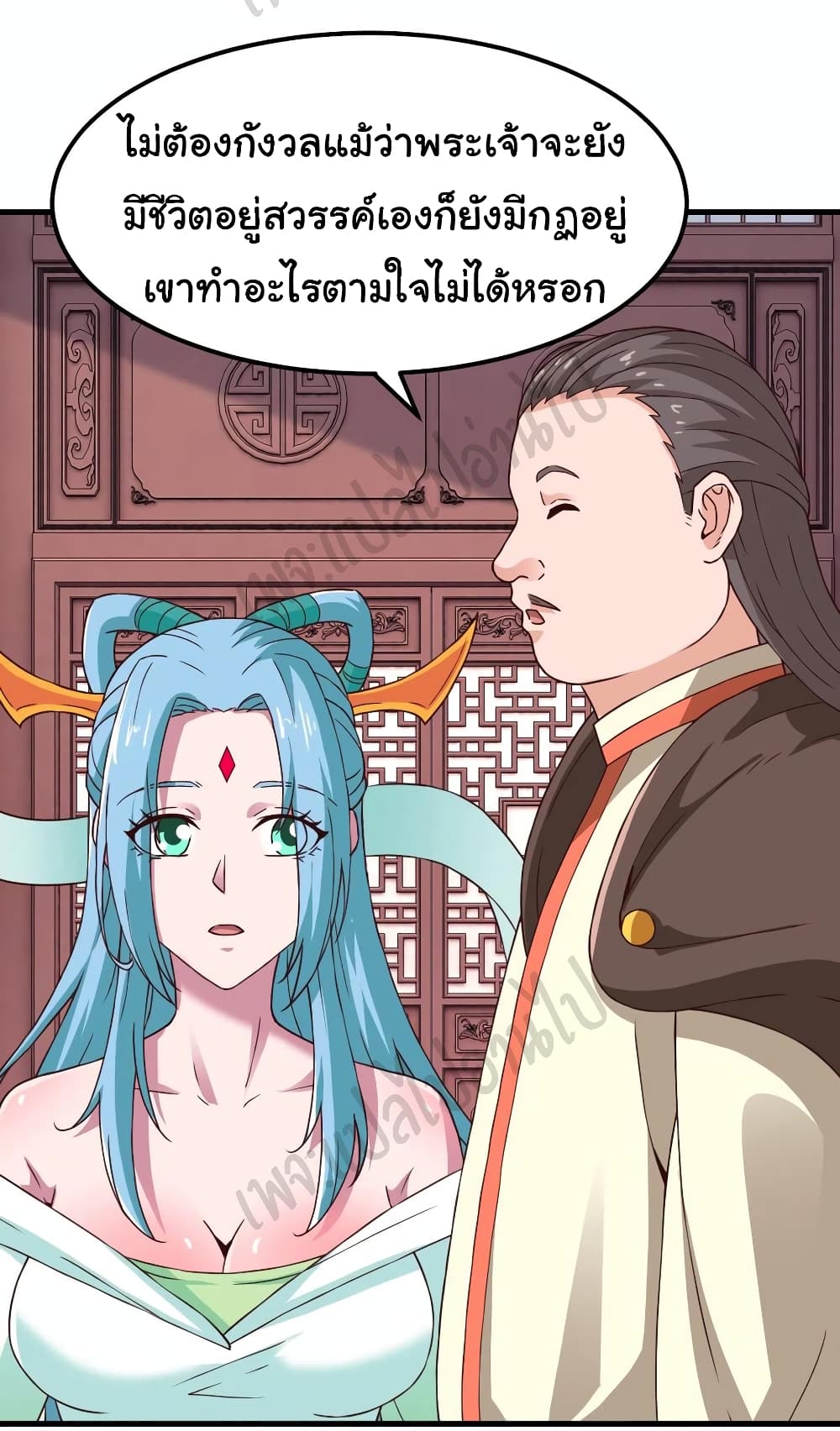 Super Harem Card page 18