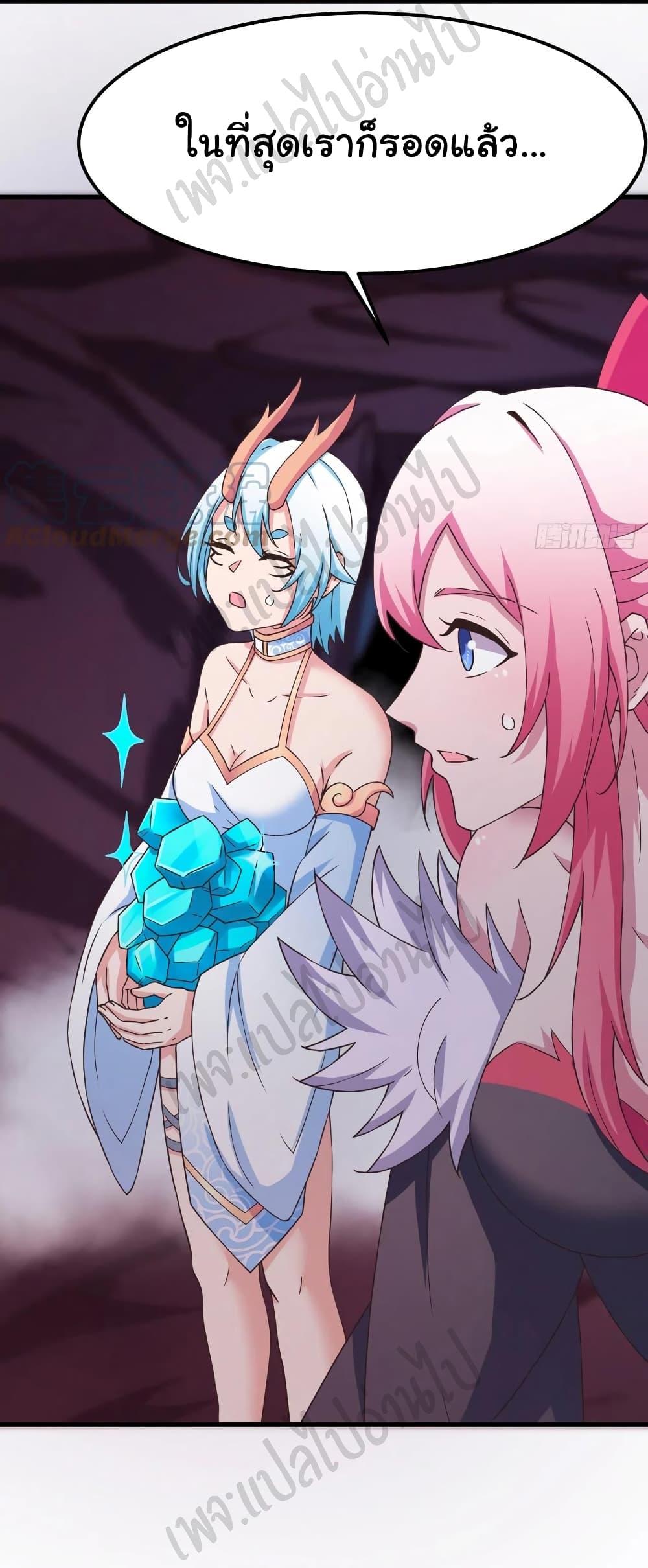 Super Harem Card page 17