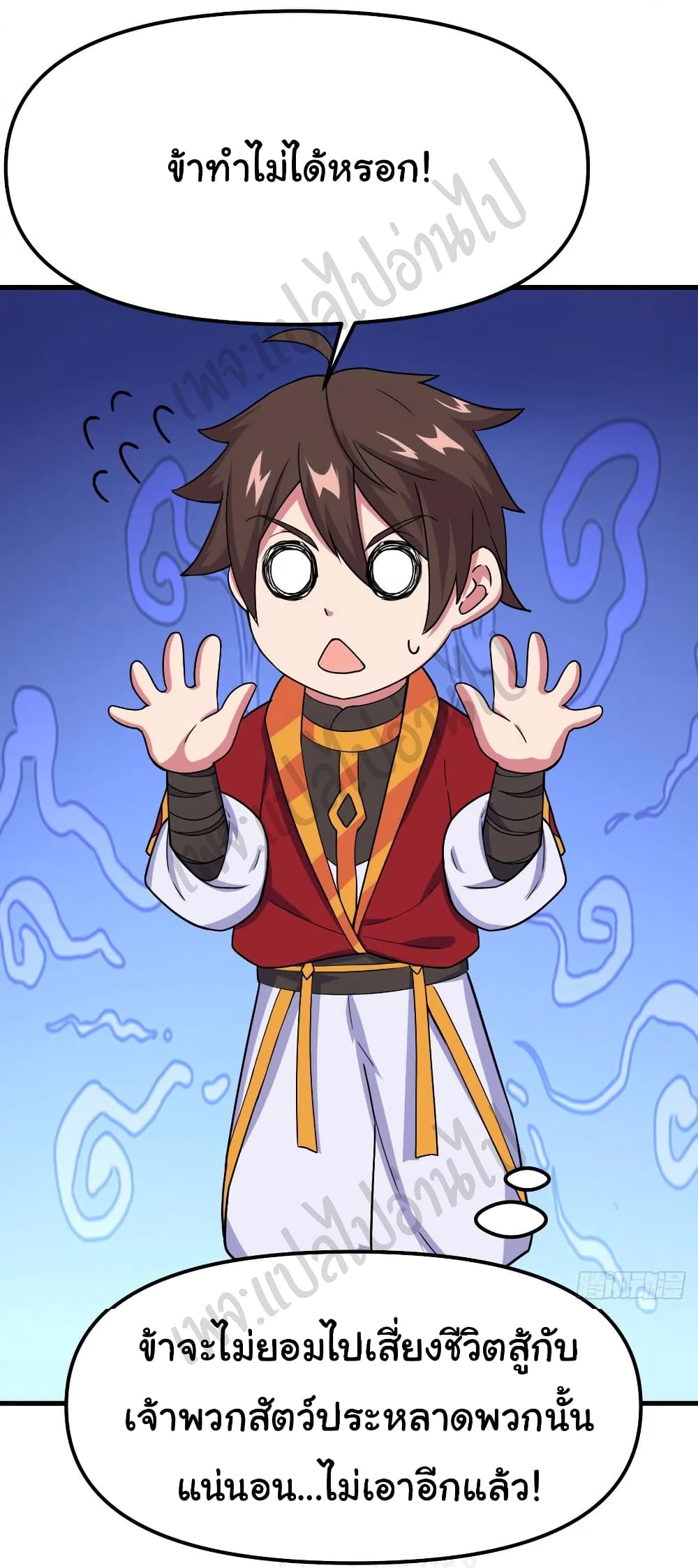 Super Harem Card page 6