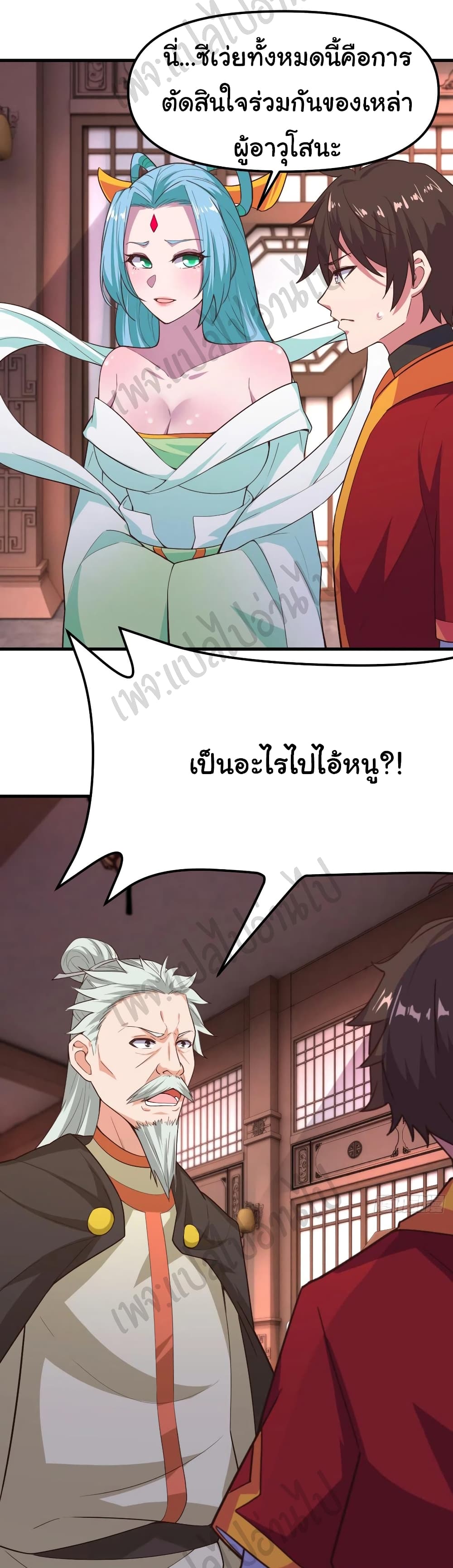 Super Harem Card page 8