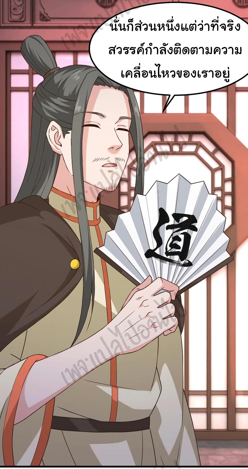 Super Harem Card page 19
