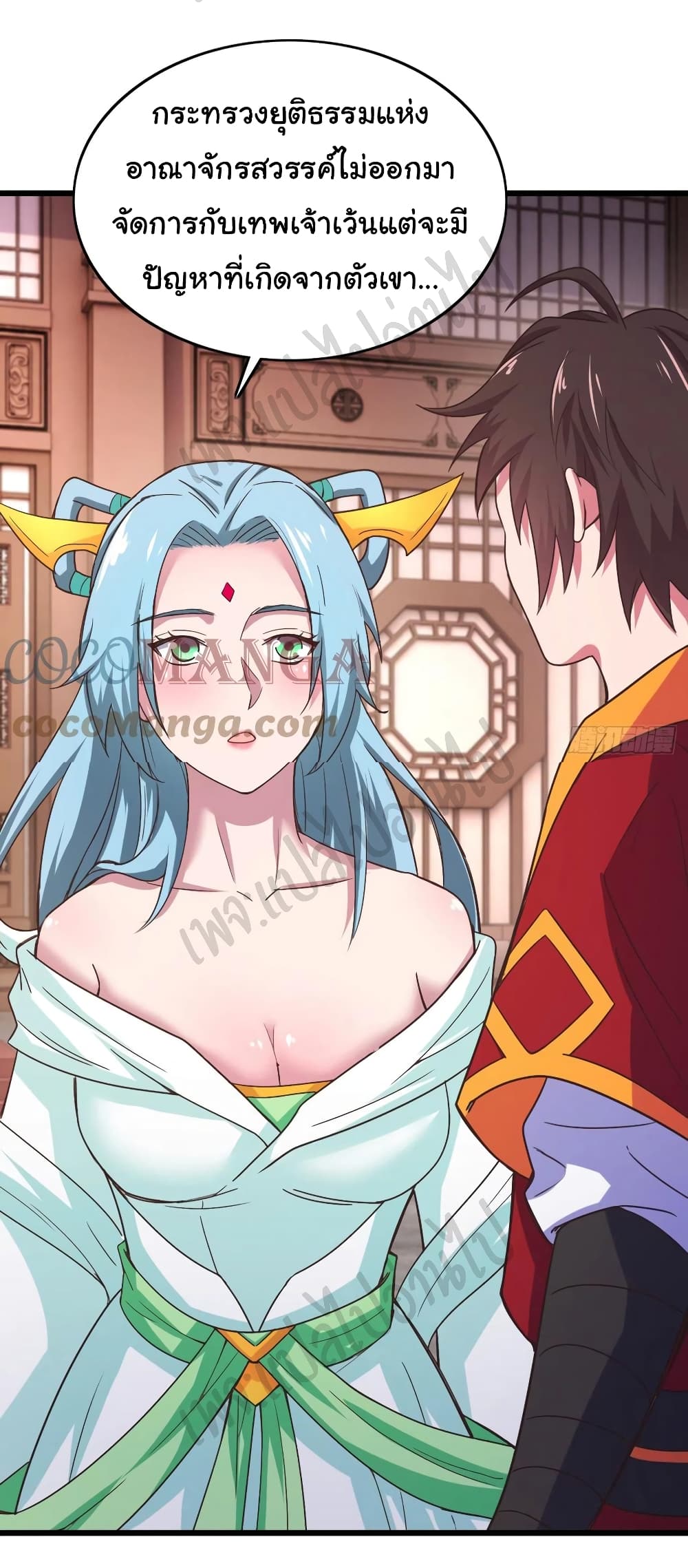 Super Harem Card page 6