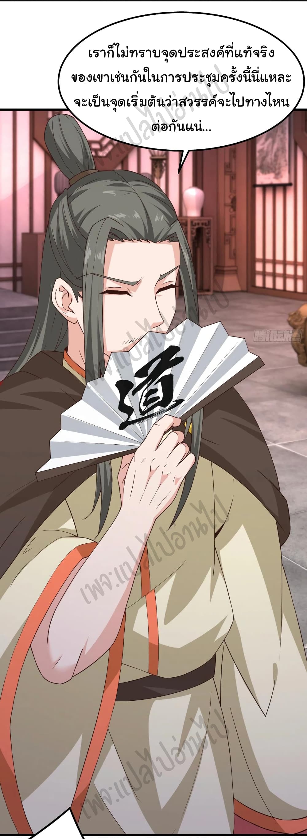 Super Harem Card page 10