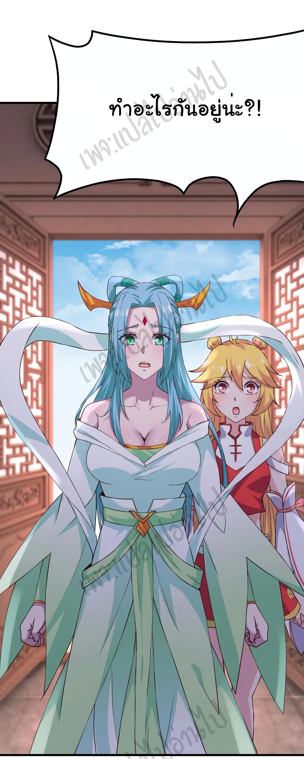 Super Harem Card page 16
