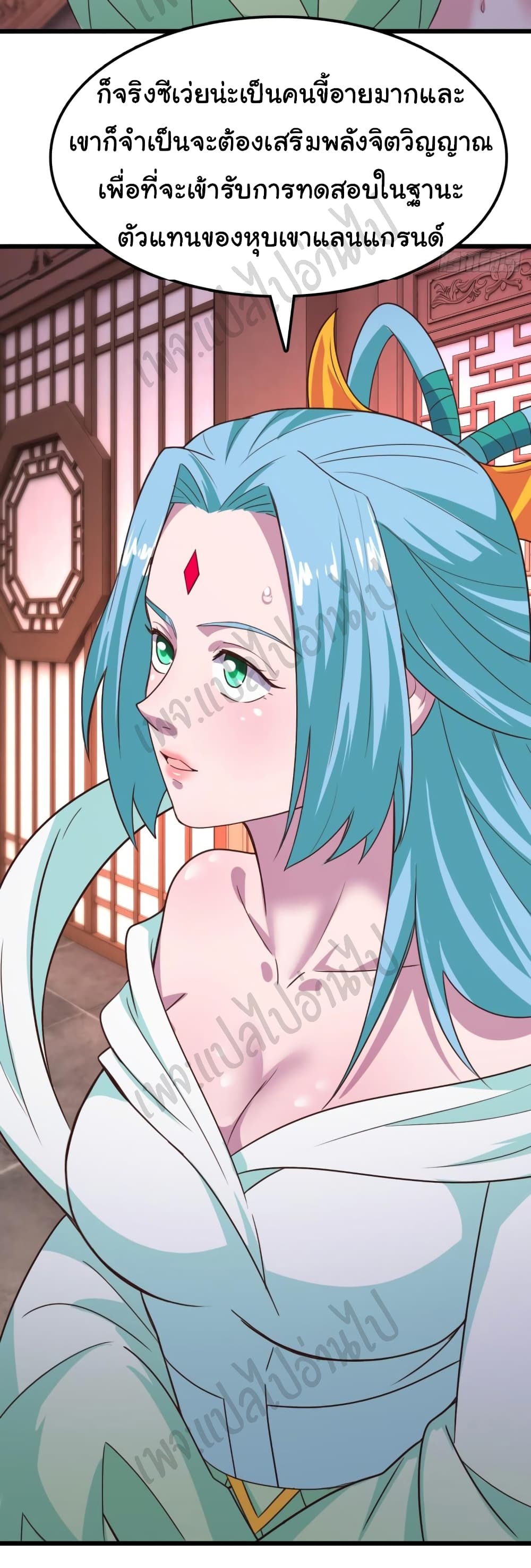 Super Harem Card page 10