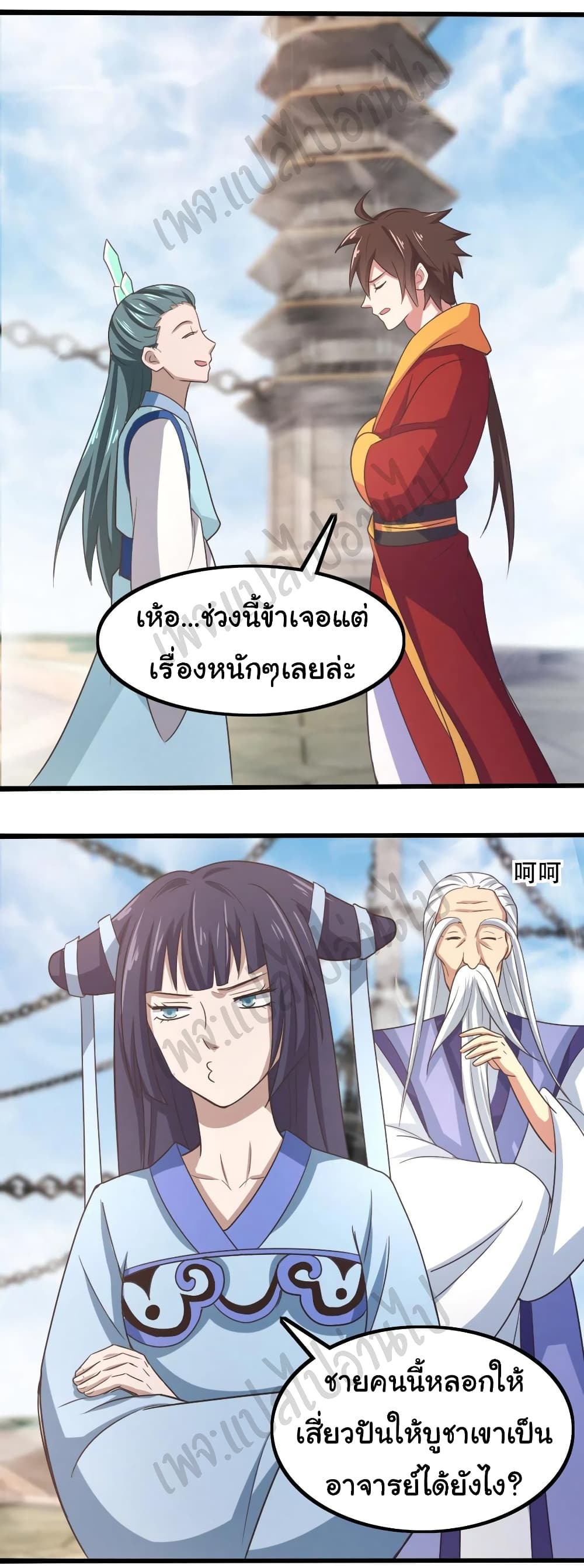 Super Harem Card page 15