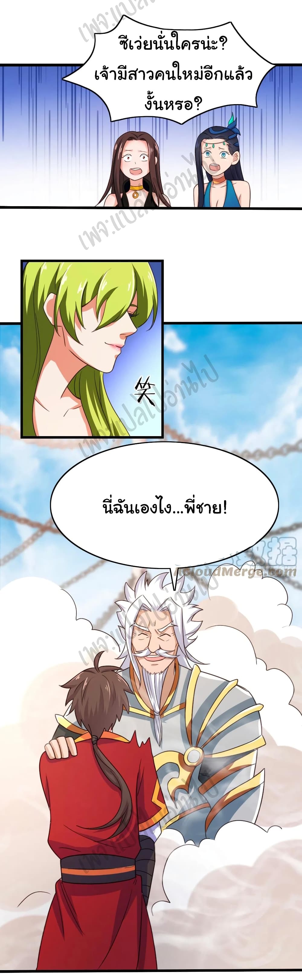 Super Harem Card page 8