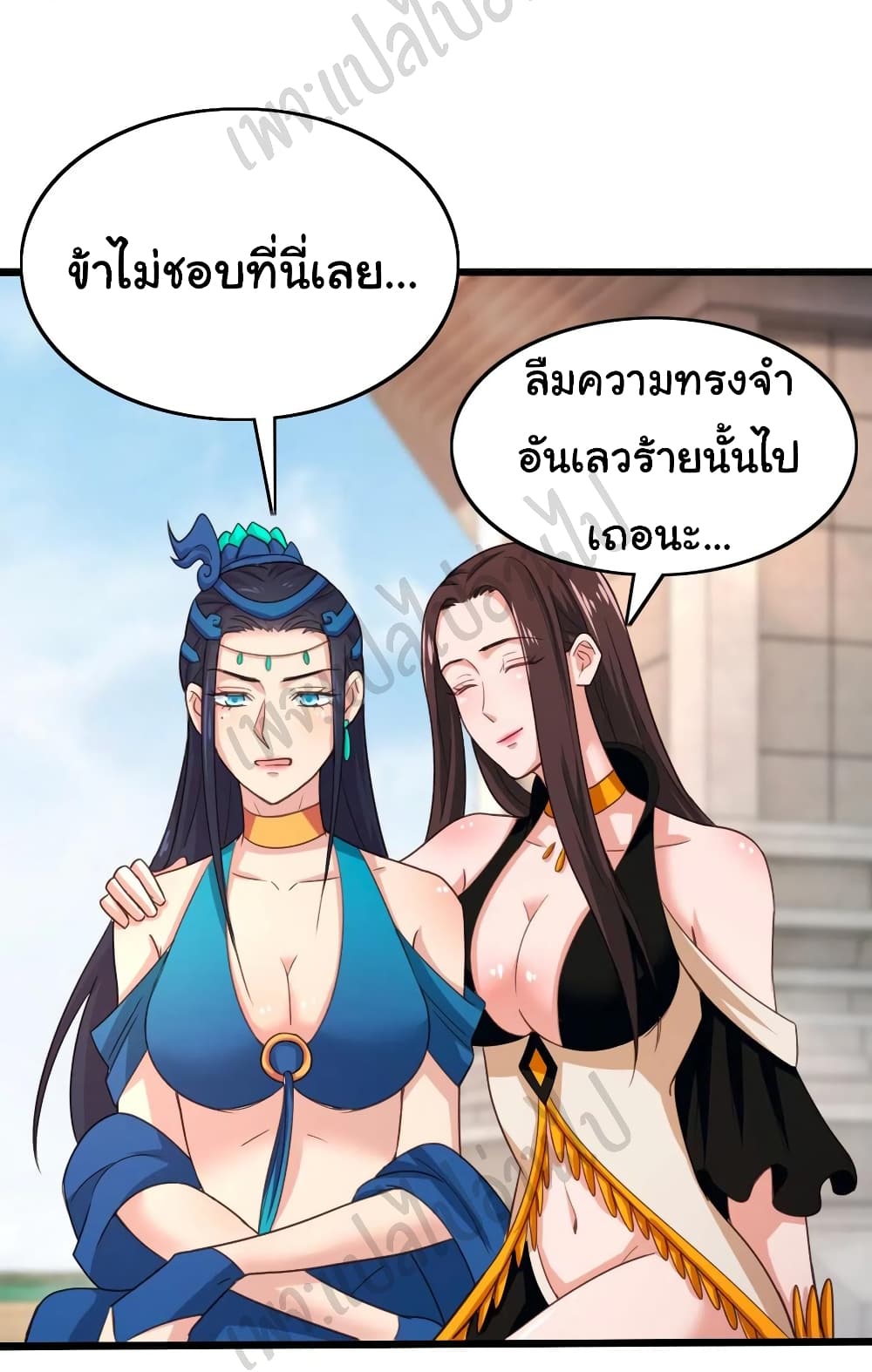 Super Harem Card page 13