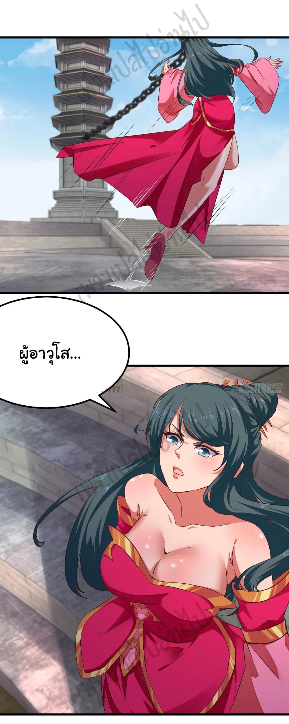 Super Harem Card page 15