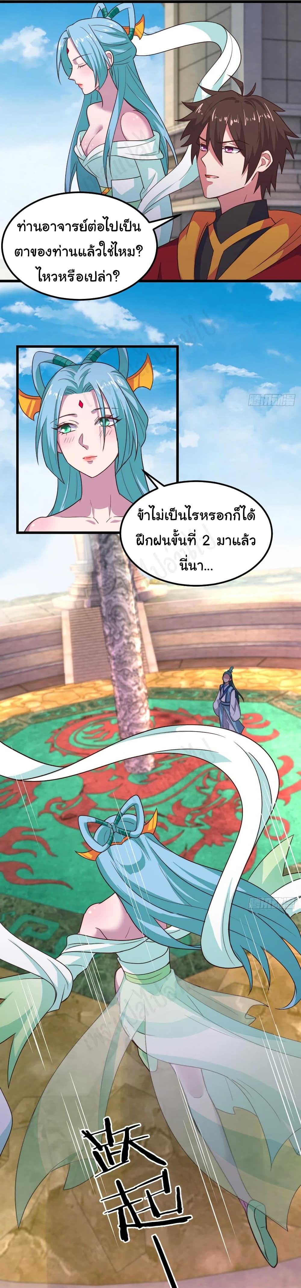 Super Harem Card page 7