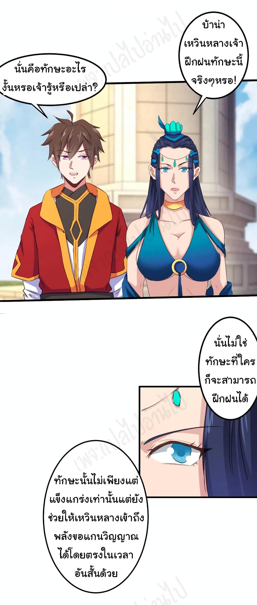 Super Harem Card page 8