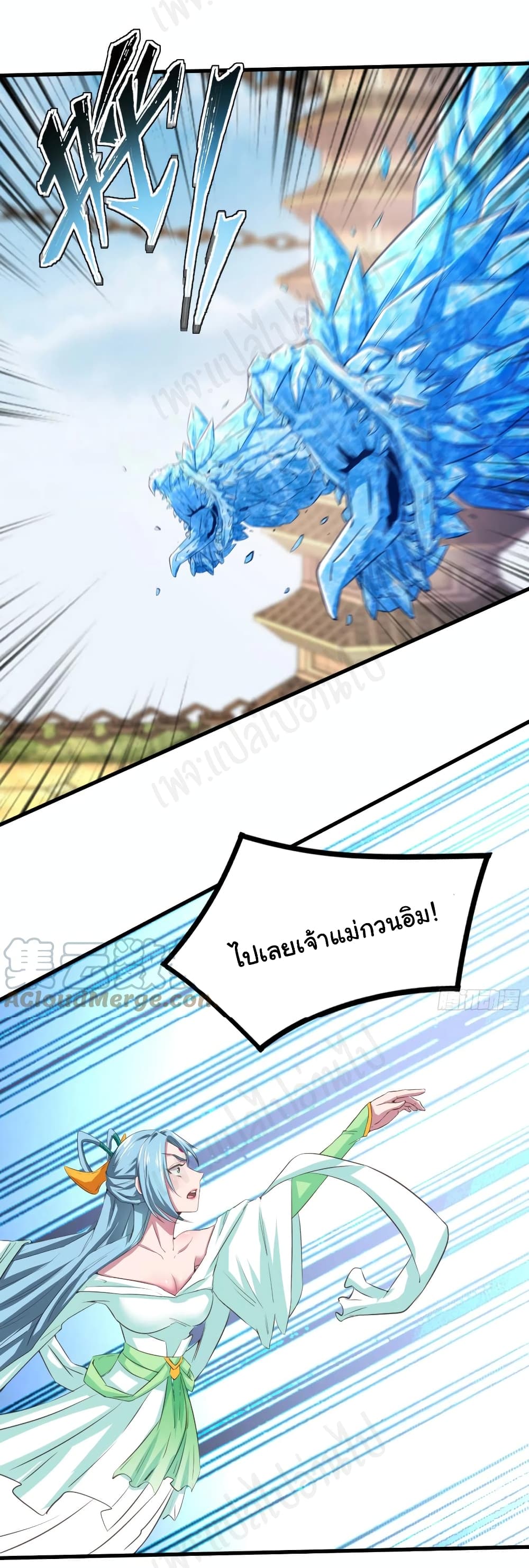 Super Harem Card page 11