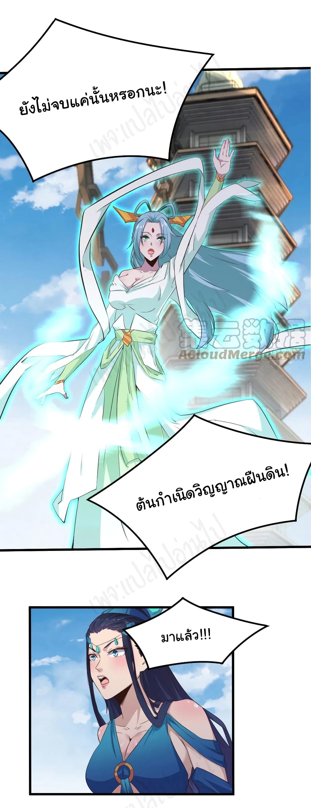 Super Harem Card page 15