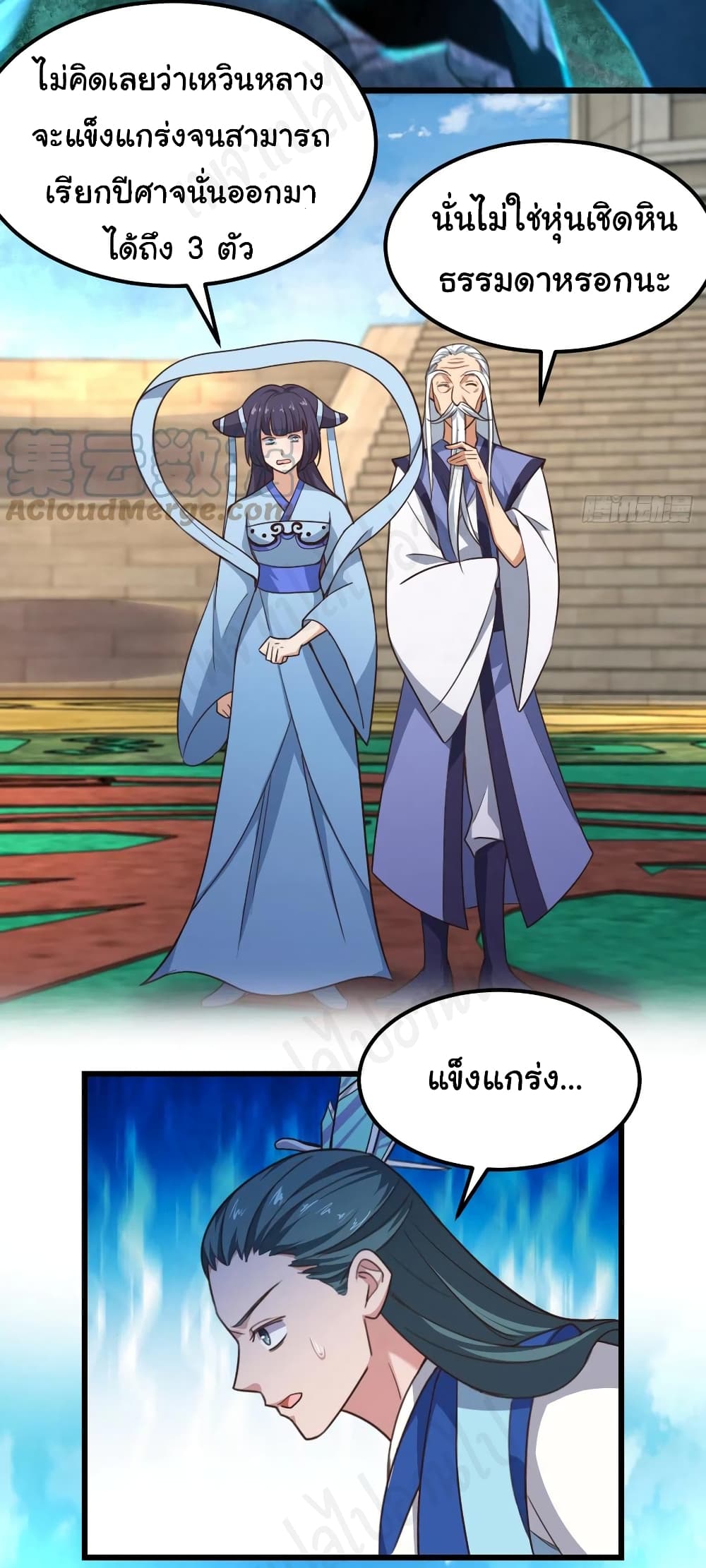 Super Harem Card page 3