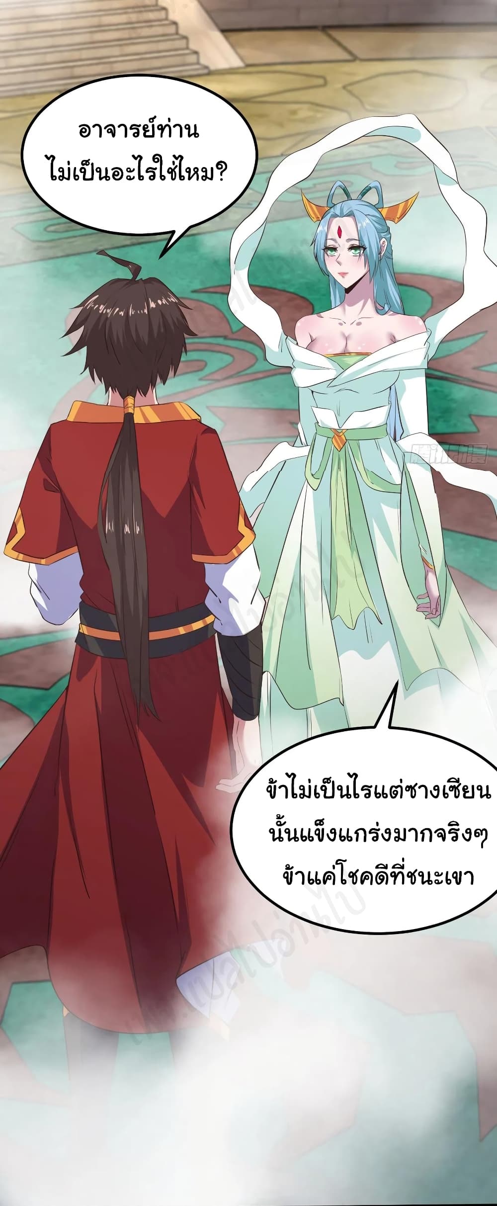 Super Harem Card page 12
