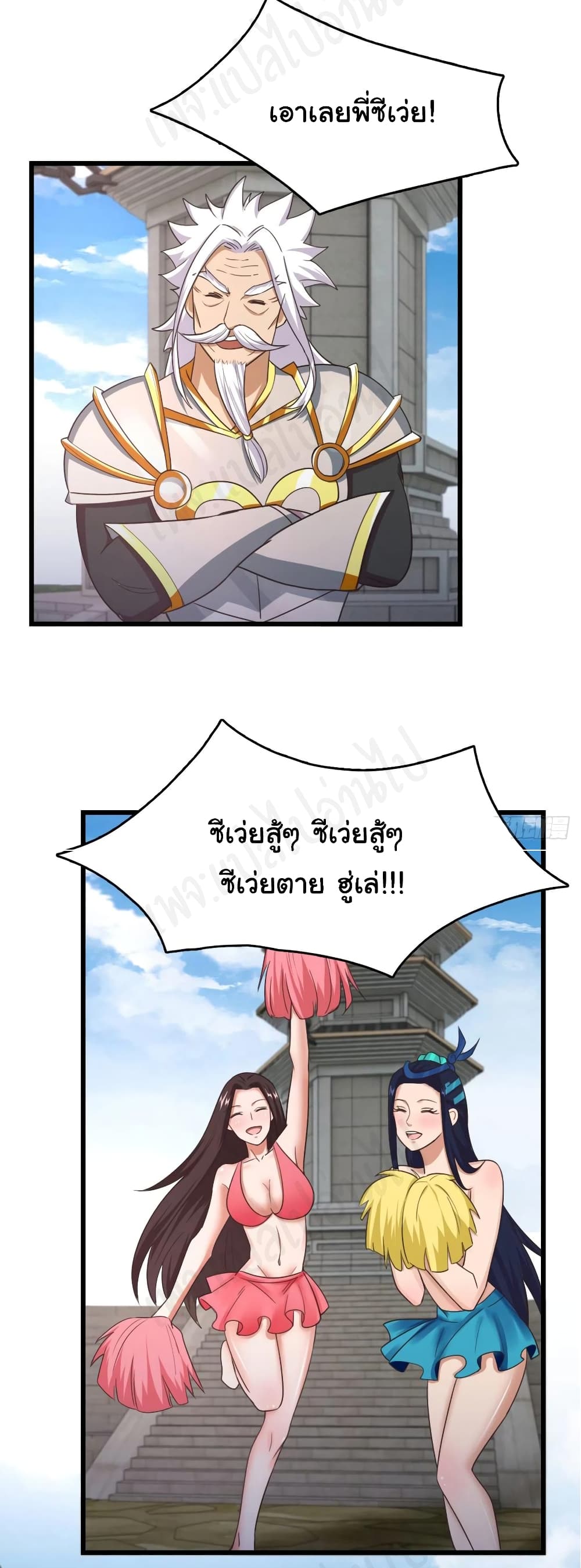 Super Harem Card page 16